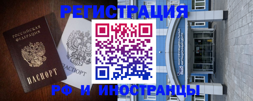 временная регистрация купить в Нижних Сергах