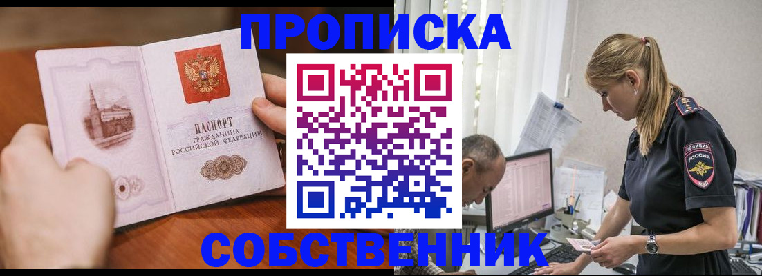 временная регистрация недорого в Нижних Сергах