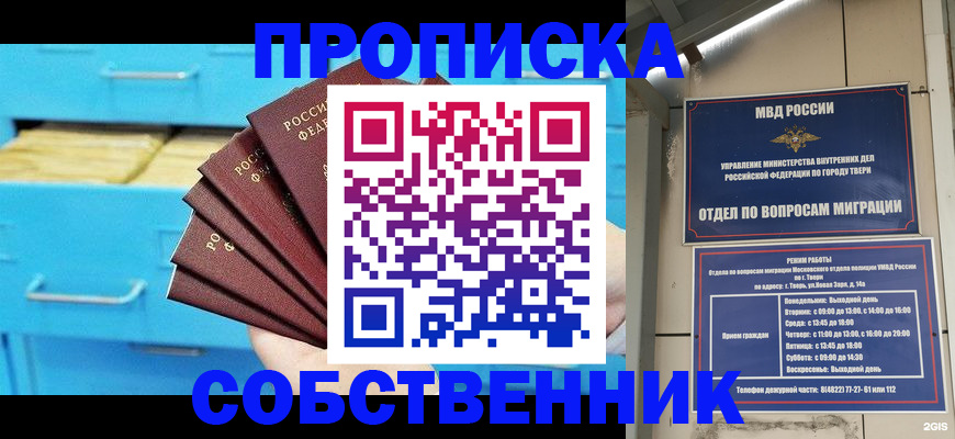 прописка 2025 в Нижних Сергах
